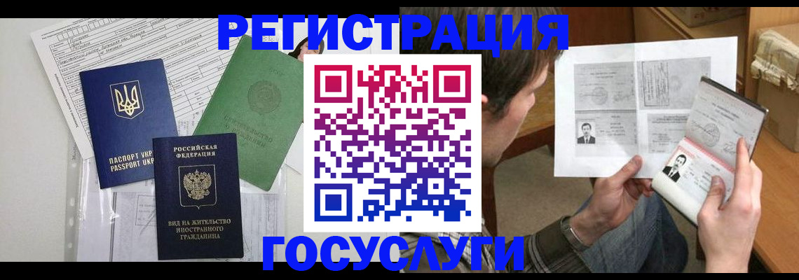 временная регистрация адрес в Раменском