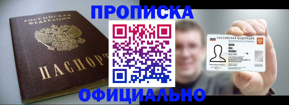 найти адрес прописки в Раменском