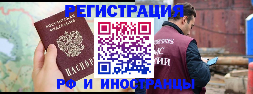 временная регистрация законно в Раменском