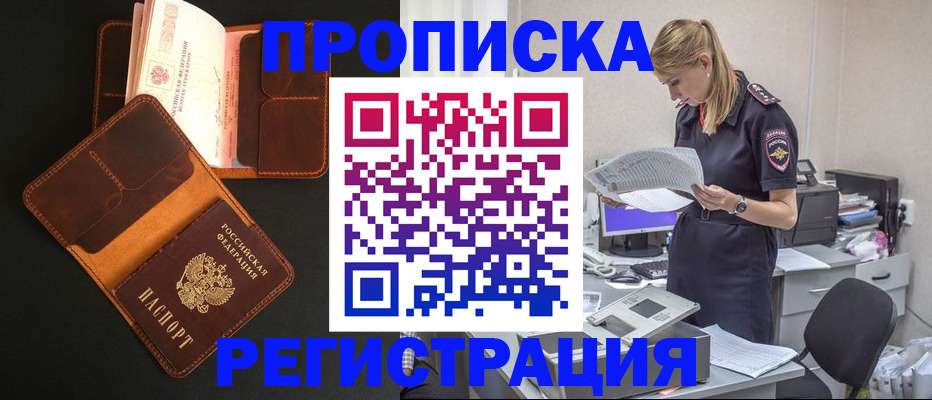 временная регистрация госуслуги в Раменском