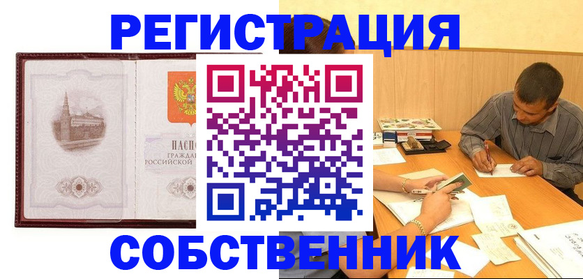 временная регистрация в Раменском