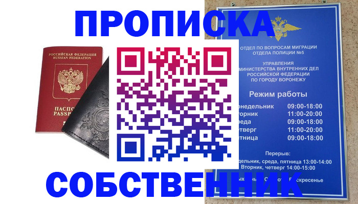 временная регистрация поиск в Раменском